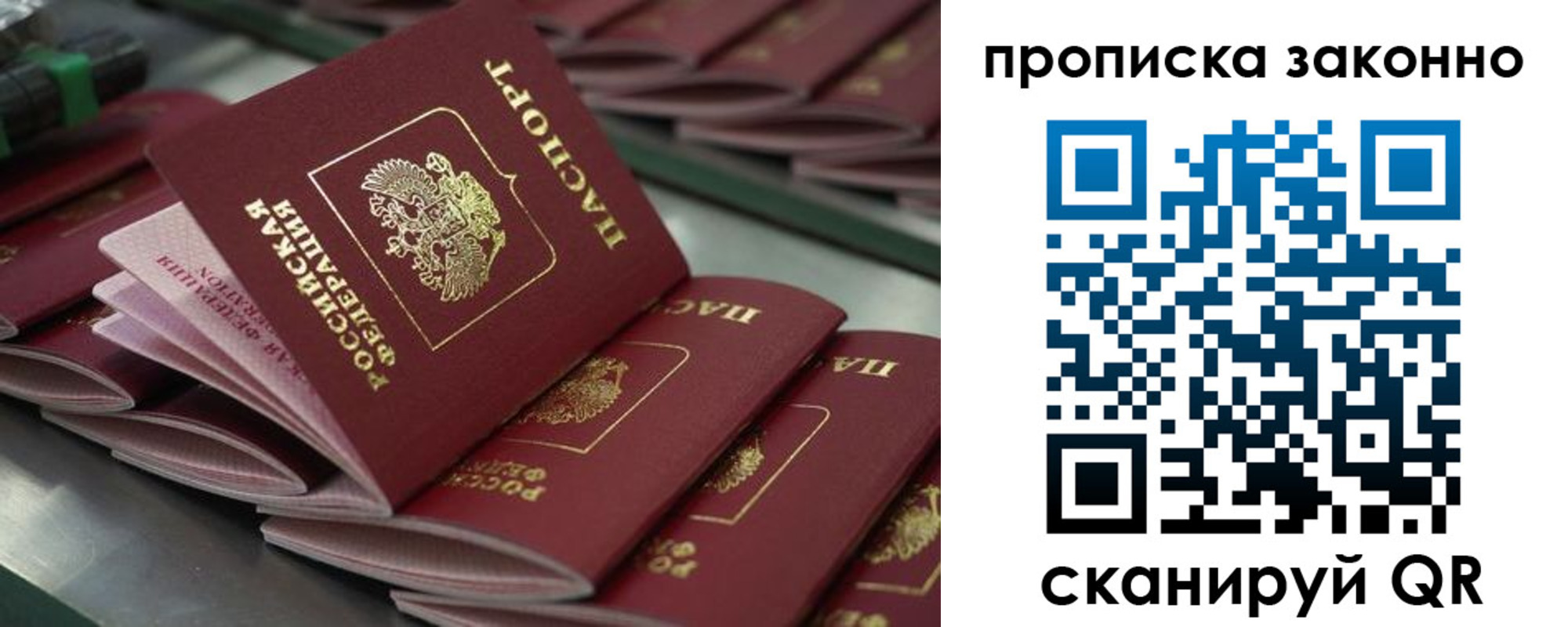 миграционный учет в Стерлитамаке